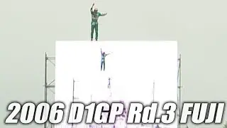 V OPT 148 ① 2006 D1GP Rd.3 FUJI OP