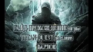 (4 серия) Летсплей-прохождение за класс 