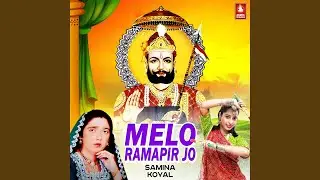 Baba Ramapir Saguna Ja Veer