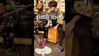 那有多『time loop』4 カホン