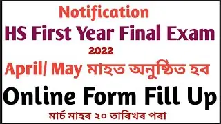 HS First Year Final Exam- Online Form Fill up @Imdadul Hoque