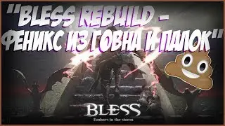 BLESS Rebuild - Phoenix of SHIT and Sticks