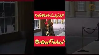 Shahbaz Sharif in London #shorts #imrankhan #shahbazsharif #pmlnexposed #fyp #yt #pmlnexposed