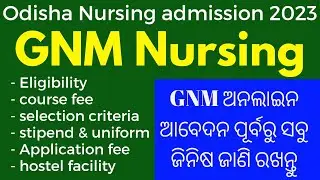 GNM nursing admission odisha 2023|gnm nursing odisha online apply 2023|exam odisha youtube channel