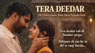 Tera Deedar Panjabi love song २०२६ all classical and moden song romantic sad song
