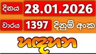 Hadahana 1397 / hadahana 28.01.2026 