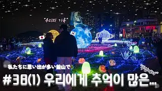38번째 (1) “만남,여행”  오래만에 부산에서…1박…