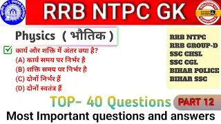Most important questions |science |railway |ntpc |group d |GK QUIZ |General knowledge
