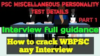 WBPSC Miscellaneous Personality Test Details। Interview Guidance।PSC Miscellaneous interview tips।