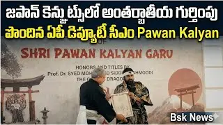 AP Deputy CM Pawan Kalyan Receives International Recognition in Japanese Kenjutsu