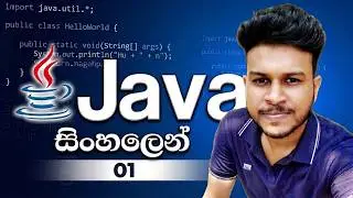 Java - Part 01 | Programming Language | Course