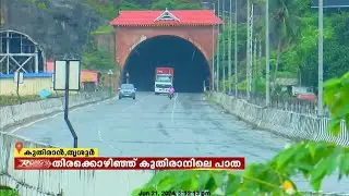 ട്രാഫിക് ബ്ലോക്കിന്റെ പേരിൽ കുപ്രസിദ്ധമായ പാതയുടെ ആളൊഴിഞ്ഞ കാഴ്ച