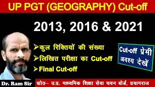 UP PGT Geography Cut-off (2013, 2016 and 2021 || Dr. Ram Sir