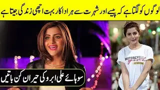 Money, Fame, Friends are not Enough for Life | Sohai Ali Abro Interview | Desi Tv | SE2T