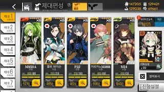 M950A Mod Skill Demo / DPS Test (RFHG) [Girls' Frontline]
