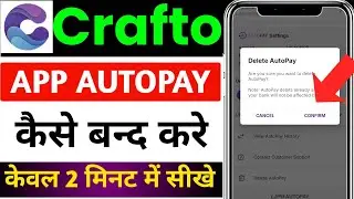 crafto app me auto payment kaise band kare | crafto autopay cancel kaise kare