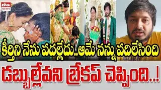Breakup says no money..! | Serial Actress Keerthi Bhat announces Breakup with Vijay Karthik