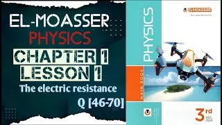 حل كتاب المعاصر physics 2026 ثالثة ثانوي The electric resistance Q[46-70]