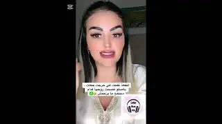 خدوج تلوم فاطمة اللفعة كي حكات قصتها و قالت بلي ياسين كان يض/////ربها😱😱😱