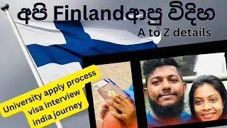 අපේ Finland journey එක/visa interview question and process