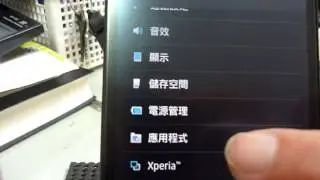 XPERIA Z 13W09面板測試