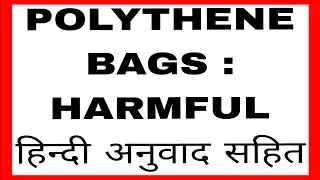 ESSAY - POLYTHENE BAGS : HARMFUL ##essay writing #examtips #study tips #studyguide #study advice 