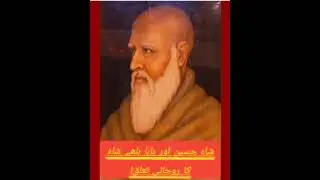 Roody Kausar/ The spritual connection of Shah Hussain and Baba Bulleh Shah/ #shahhussain#bullehshah