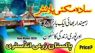 New Agriculture Item SEED SIMPLE PLANTER   Made For Pakistan Zarai Industry 2026