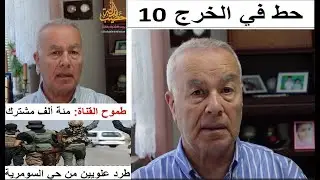 أحداث السومرية / ابو حذيفة دخل عالخط (حط في الخرج 10)