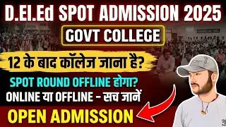 Deled Spot Admission 2025: गलती मत करना!🚫Receiving और CAF का पूरा सच|Full Process#DeledSpotAdmission