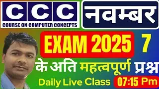CCC November Exam 2025 || Day 7 || ccc exam preparation || ccc computer course || #mcitonline