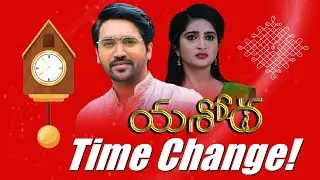 యశోద లో ప్రసారం లో మార్పు ! | Yashoda Serial Time Change Alert ! | Teluguflame