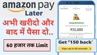 Amazon Pay Later Kaise Activate Kare | Amazon Pay Later Kya Hai | Amazon Pay Later Registration
