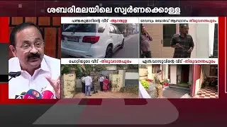 സ്വര്‍ണക്കൊള്ളയില്‍ നിന്ന് ശ്രദ്ധ തിരിക്കാനാണ് വാജി വാഹനവും ധ്വജവും ഒക്കെ പറുന്നത് : വിഡി സതീശന്‍
