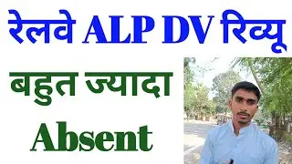 Обзор программы DV ALP для железнодорожников 2025 года || RRB Ranchi || Почему так много кандидат...