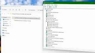 Как установить Management Module драйвер на ноутбук Windows 11