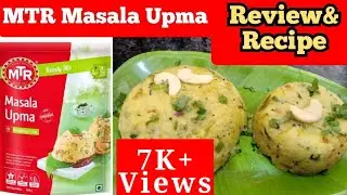 mtr masala upma recipe । how to make MTR Masala Upma । mtr ready mix upma । MTR Upma Recipe