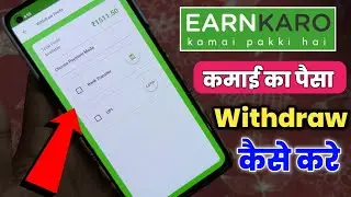 How To Withdraw Money From Earnkaro | Earnkaro App Payment Proof | Earnkaro App Se Paisa Kaise Nikle