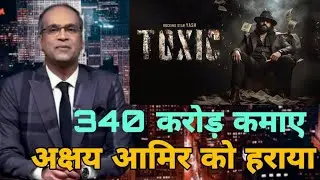 Toxic hit or flop, Toxic first day collection report, Yeah, Toxic collection report, Toxic Movie,