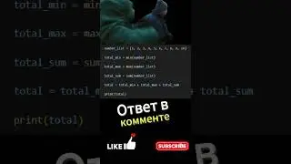 А ты сможешь ответить?