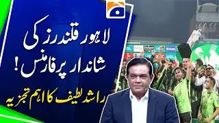 Lahore Qalandars Brilliant Performance !!! PSL 10 Final | Rashid Latif Important Analysis ....