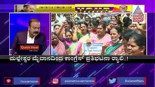Congress Stages Protest Against CN Ashwath Narayan Over PSI Scam | News Hour