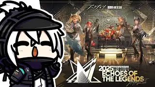 『アークナイツ 音律聯覚2025「Echoes of the Legends」』同時視聴会！