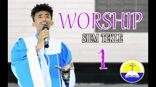 ናይ ኣምልኾ ግዜ ምስ ዘማሪ Siem Tekle (chilchika 1st, trans -4) kale hiwet ቃለ ህይወት