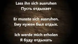 Примеры употребления sich erholen,sich ausruhen,sich freuen,sich irren  Аудио.Глаголы