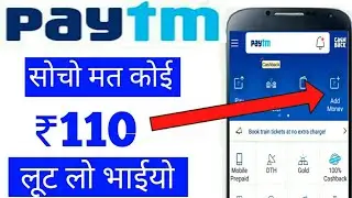 Paytm add money promocode today || paytm promocode today || paytm new promo code today ! Paytm offer