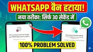 This account can no longer use whatsapp due to spam|This account can no longer use whatsapp solution