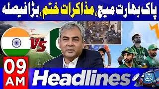 Pak Vs India Match | T20 World Cup 2026 | Pakistan Big Action | 09AM Headlines | 9 Feb 26 | AbbTakk