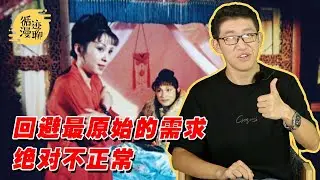 赛艇聊婚前sex：人类最基本的欲望，禁得了吗？ #循迹漫聊 #赛艇队长 210924