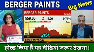 BERGER PAINTS share latest news,berger paints share,target,berger paints share analysis,